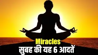 The Miracle Morning Habits For Success | Best Motivational Video In hindi