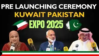 Pre-Launching Event | Kuwait Pakistan | Expo 2025 | Asian Lifestyle Magazine | Asian Trade TV