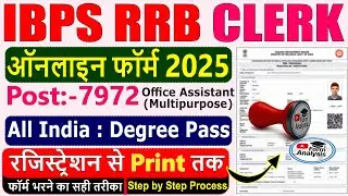 IBPS RRB Form Fill Up 2025 || IBPS RRB Form 2025 kaise Bhare ! IBPS RRB Online Form Fill Up 2025
