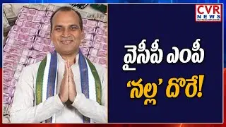 రాంకీపై ఐటీ దాడులు | IT Raids on Ramky Infrastructure | CVR News