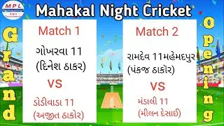 Mahakal Live Cricket (MPL)