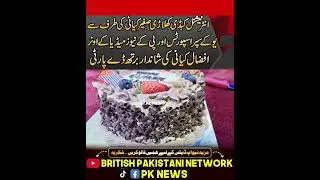 Kabaddi Star Sagheer Kayani Hosts Grand Birthday Bash for Media Personality Afzaal Kayani