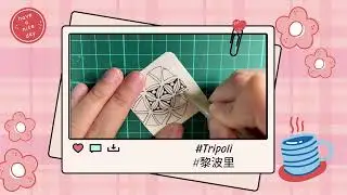 Zentangle Basic Learning｜Tangle Pattern 27: #tripoli