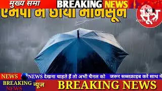 6 August Maisam News 