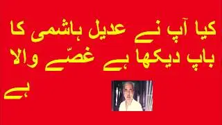 See Adeel Hashmi's Father in the Pictures - Shoaib Hashmi