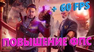 Shadow Warrior 3 КАК ПОВЫСИТЬ ФПС | Shadow Warrior 3 МАКСИМАЛЬНАЯ ОПТИМИЗАЦИЯ