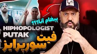 PutaK x Hiphopologist TRACKAMUN MISHE RELEASE BOY Reaction 🙀 ری اکشن پوتک ترکامون میشه ریلیز بوی