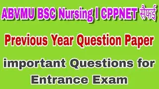 ABVMU BSC Nursing Previous Year Question Paper। CPPNET Previous Year Question। CPPNET Entrance Paper
