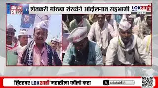Hingoli Protest | शक्तिपीठ महामार्गाला विरोध, हिंगोलीच्या वसमतमध्ये शेतकऱ्यांचा रास्ता रोको | News