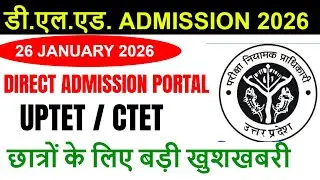 up deled online form Admission / up btc 2026 Form, Eligibility Criteria, FEES, SEATS, CUT OFF