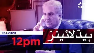 Samaa Headlines - 12PM - 12 January 2020