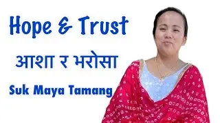 अाशा र भरोसा - Hope & Trust|Nepali woman preaching Suk Tamang ||nepali sermon .