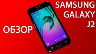 Samsung Galaxy J2 - обзор смартфона (Самсунг Гелекси J2 / SM-J200H)