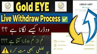 Gold eye withdraw process | how to make withdraw in gold eye | Gold eye withdraw ka tareeqa 