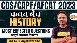 CDS/AFCAT 1 2023 | CAPF 2023 | History Most Expected Questions | by Amarendra Sir