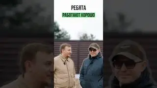 Отзыв клиента &laquo;Заборы 2.0&raquo;