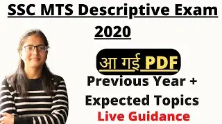 MTS PAID BATCH GUIDANCE }} SSC MTS 2020 descriptive exam  #sscmts2020