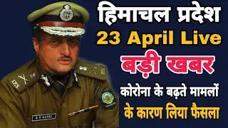 Himachal Pradesh 23 April Live |  HP Police Covid-19 News Today | बड़ी खबर |