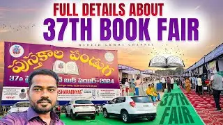 Full details about 37th Hyderabad book fair||పుస్తకాల పండుగ||maheshgummi