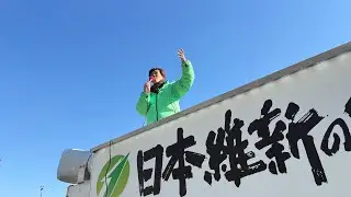 与党で300議席越え？！衆院選中盤情勢を徹底解説。維新に逆転の秘策は？特別ゲスト・こばやし誠（石川1区）候補も登場🔥