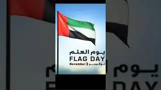 UAE FLAG DAY 2022🇦🇪