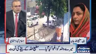 Wife of senior journalist #matiullahjan narrates the ordeal of his abduction
