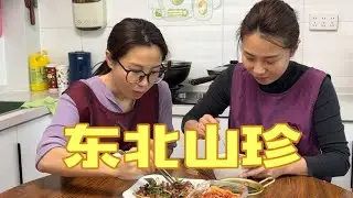 20260107-姐妹俩午饭吃东北山珍，皮蛋粥搭配营养小炒，清爽口感超级香！