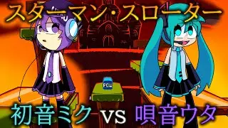 Starman Slaughter | Vocaloid Vs. UTAU | FNF Mario's Madness