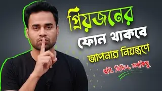 Your loved one's phone will be under your control || share with a partner 2025