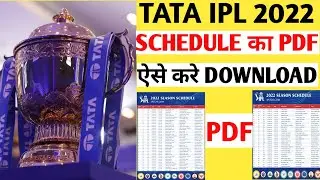 Tata ipl 2022 schedule pdf kaise download kare | tata ipl 2022 pdf kaise download kare | ipl 2022 |