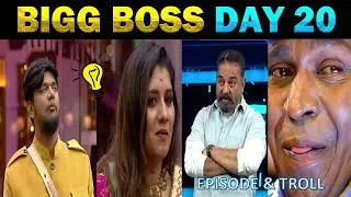 BIGG BOSS 5 TAMIL DAY 20 EPISODE & TROLL | KAMAL ROASTING ABISHEK & PRIYANKA  - GREAT K SHOW