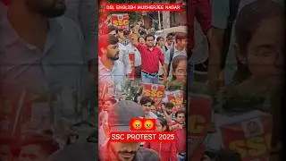 SSC Protest 6 Aug को लेगा विकराल रूप #sscprotest #ssc #dslenglish