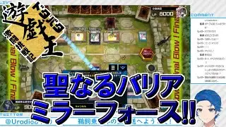 【遊戯王】ドタバタ遊戯王激闘挑戦記＃３０８【鵜飼東士郎 マスターデュエル】