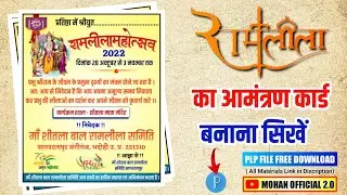 Ramleela Samiti Poster Kaise Banaye | Nimantran Card Kaise Banaye | Ramleela Mahotsav Banner design