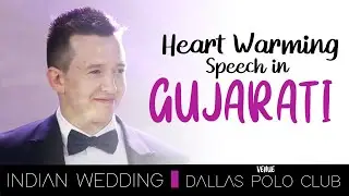 Groom's Speech - Receives Standing Ovation I Indian Wedding I Indian Bride