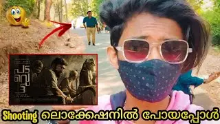 Actor നിവിൻ പോളിയെ കാണാൻ padavettu Movie Location നിൽ പോയപ്പോൾ🤩🔥