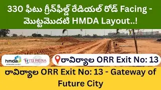 Open Plots For Sale Near Raviryala ORR Exit No 13 | HMDA Approved Open Plots Raviryala ORR Exit 13