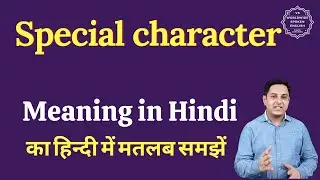 Special character meaning in Hindi | Special character ka matlab kya hota hai