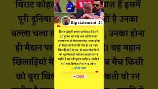 Devid warner big statement about virat kohli ❗|| virat kohli vs Australia innings 🆚🇦🇺#virat #kohli