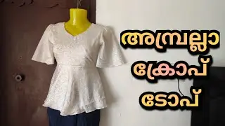  അമ്പ്രല്ലാ ക്രോപ് ടോപ്