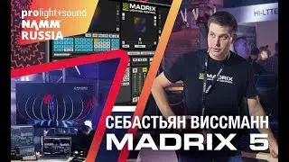 Российская премьера MADRIX 5