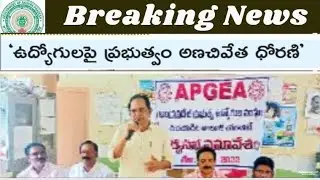AP employes prc, da pendings, cps and other employes problems latest update today in ap