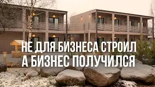 Как случайно построить гостиничный комплекс и за 2,5 года вырасти с 6 микродомов до 40 номеров.