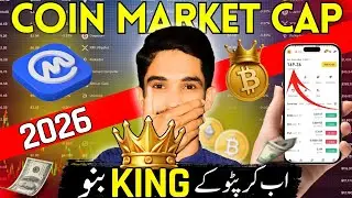 Ab Crypto King Bano 👑 Coin Market Cap Kaise Use Kare | How To Use Coin Market Cap Tutorial 2025