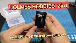 Holmes hobbies 2in1 开箱简介#rccar #rccrawler #holmeshobbies 