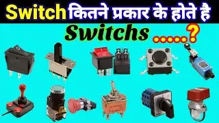 All Types of Switch | electrical interview mechanical switch, latching Momentary switch Limit switch