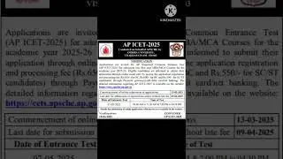 AP ICET 2025 Notification