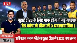 Pak Vs SL 2nd T20 Match Playing 11 2026 | Pcb Made 3 Big Changes in Pak Team