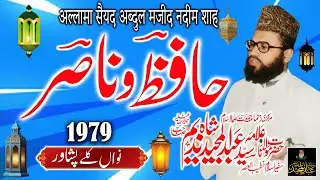 Syed Abdul Majeed Nadeem - Nawan Kaley Peshawar -Hafiz o Nasir  - 1979
