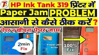 HP smart tank 319 printer paper jam and paper error ||  hp ink tank 319 paper pickup problem